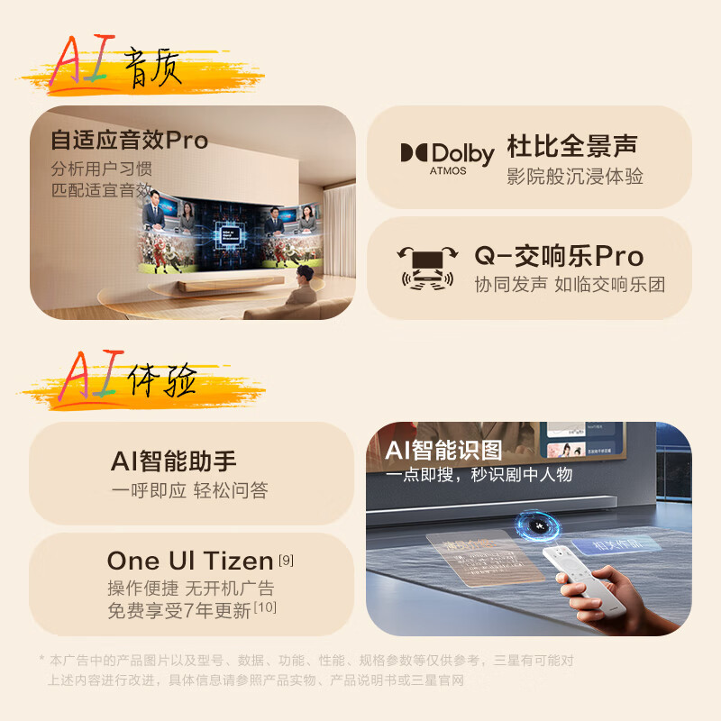 [新品]三星画壁电视 QA65LS03FAJXXZ 65英寸 画壁融入屏QLED量子点4K超高清液晶电视机 艺术电视