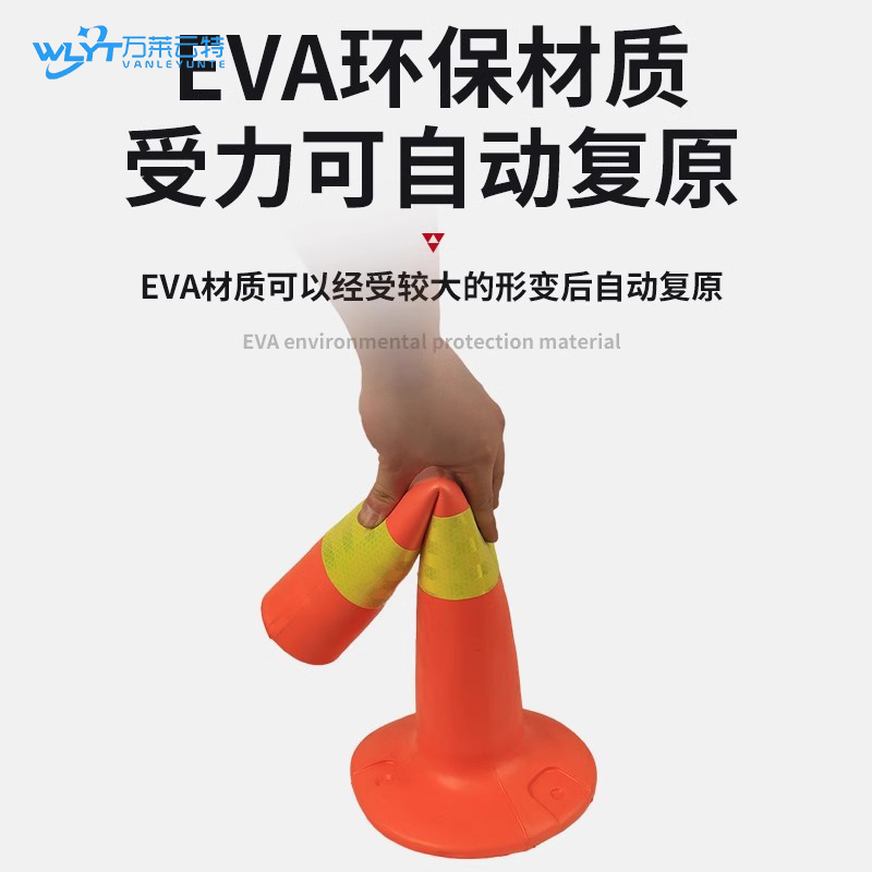 苏宁 万莱云特 反光路锥/WLYT-LZ106/ 高度70cm底座42*42cm 起订量2高清大图