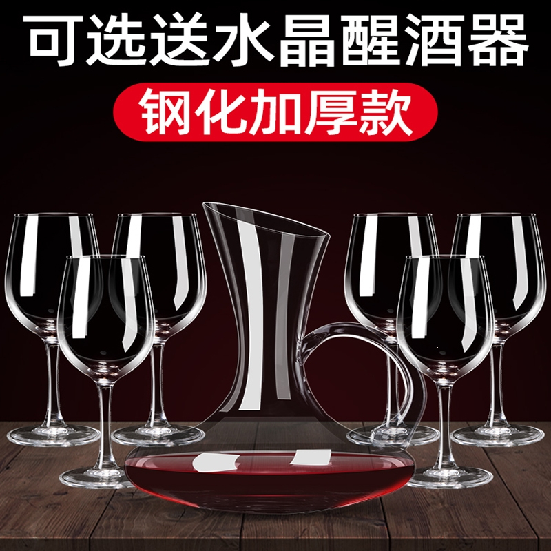 古达红酒杯套装欧式玻璃杯高脚杯创意葡萄酒杯6只装醒酒器2个酒具家用_钢化冷切口水晶款450MLx4只送圆柄醒酒器