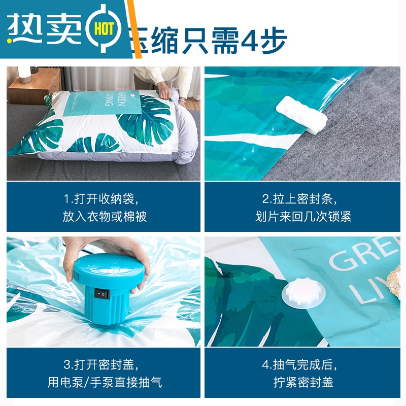 敬平真空被子压缩袋家用整理衣服专用抽气收纳袋特大号小号加厚密封袋 6件套(5特大)+电泵 大号(100*80cm)高清大图