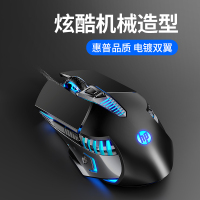 [赠垫]HP/惠普鼠标有线电竞游戏专用机械笔记本电脑家用办公吃鸡lol宏
