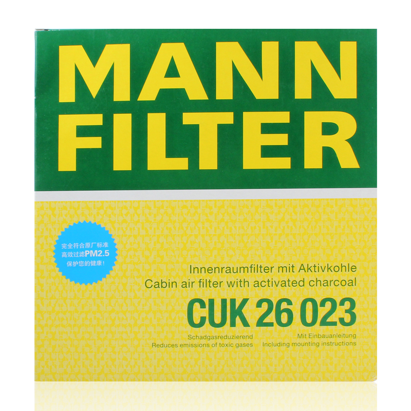 曼牌(MANN)空调滤清器带碳CUK26023适用于奔驰C200/C300/E300/E400