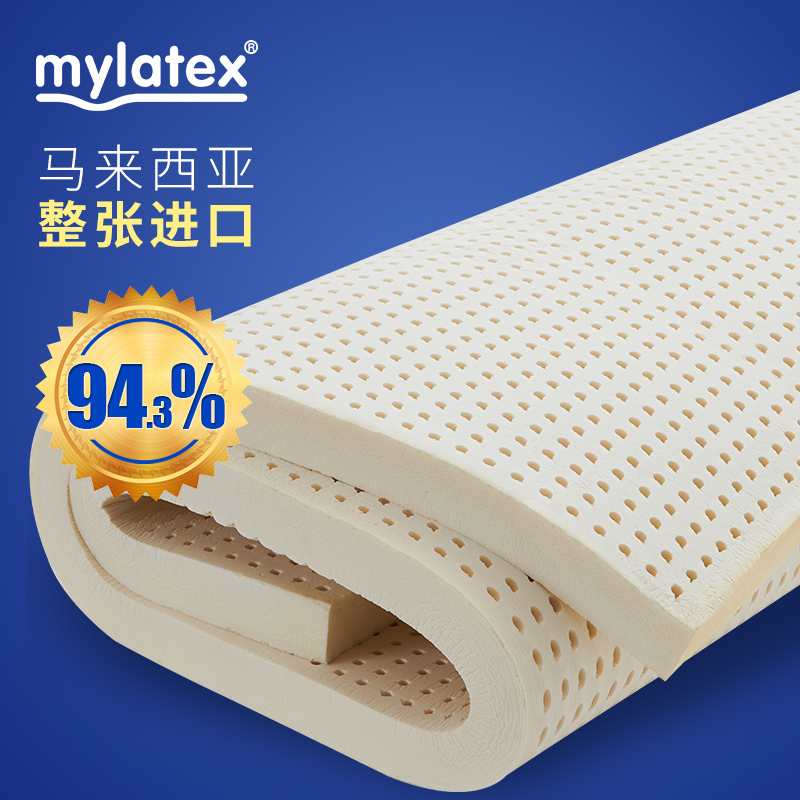 mylatex马来西亚原产进口乳胶床垫天然橡胶1015cm加厚视频