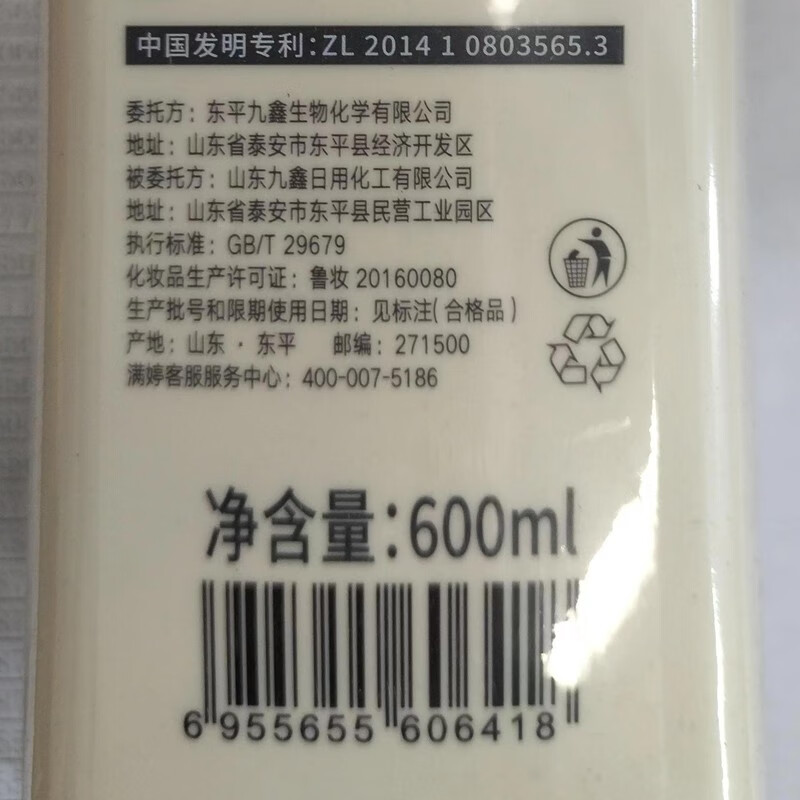 满婷(MANTING)清满柔顺洗发露600ml高清大图