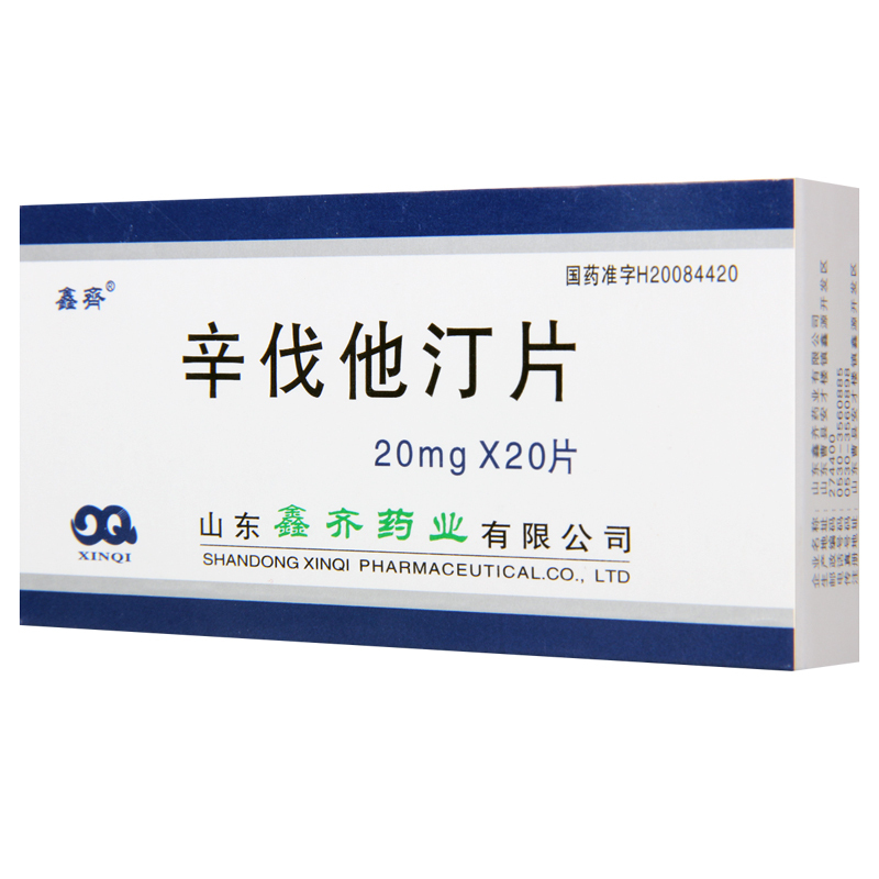 鑫齐 辛伐他汀片 20mg*20片/盒