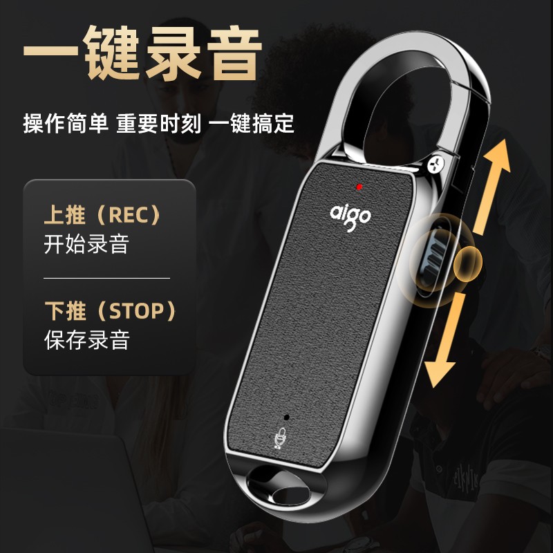爱国者(aigo)R2203 录音笔 16G (单位:个)黑色高清大图