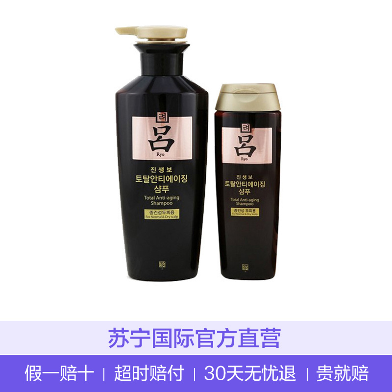 Ryo吕 黑吕 臻参焕活御时生机 洗发水套装(400ml+180ml) 修护柔顺
