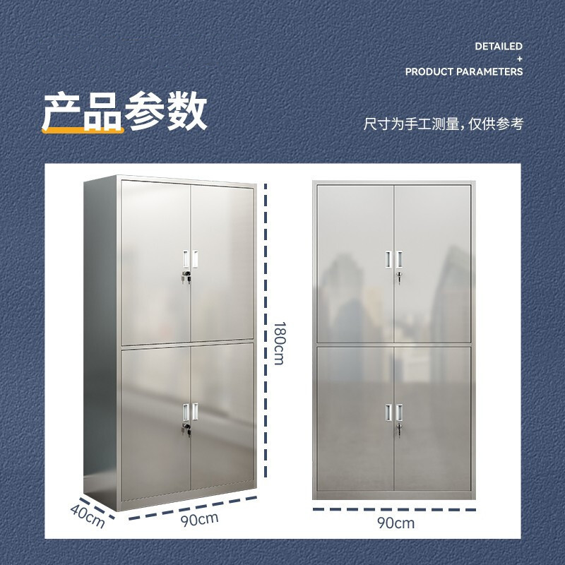 绵冠文件柜办公柜钢制铁皮柜资料柜档案柜储物柜 不锈钢通双节文件柜