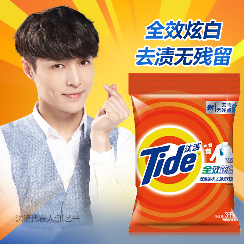 汰渍全效炫白加衣领净精华洗衣粉3kg 强效去渍
