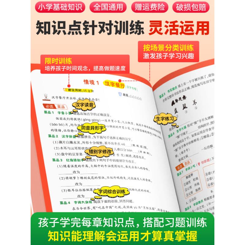 小学数学 小学通用 [正版]2024新版万唯小学基础知识大全手册语文数学英语任选小升初总复习强化训练一二三四五六年级人教图片