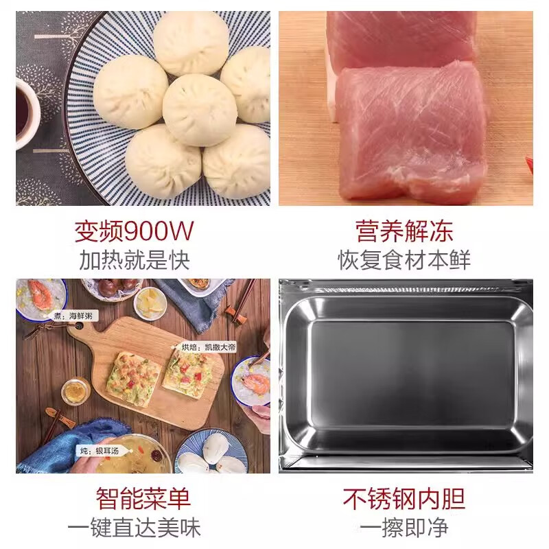 格兰仕 G90F25YeSLV-AC(G0) 速热微波炉 家用不锈钢内胆 25升 平板微烧烤炸光波炉 一级能效 黑色高清大图