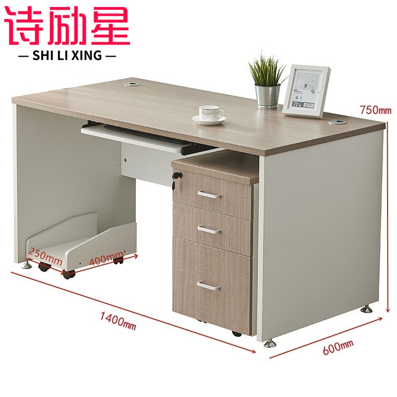 诗励星办公桌高清大图