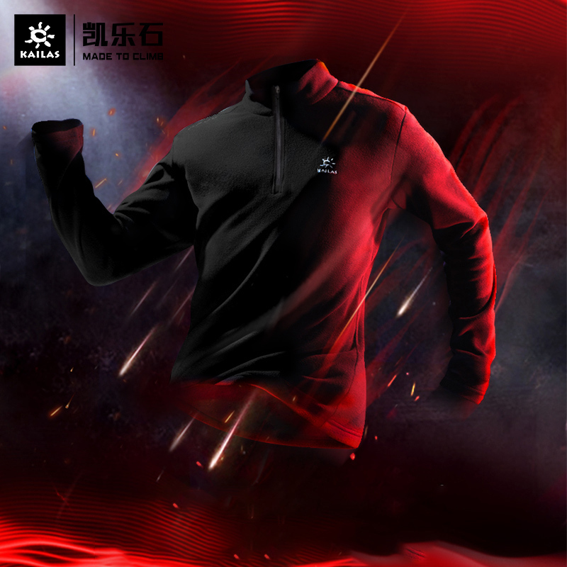 凯乐石KAILAS男款立领抓绒衣秋冬新款保暖外套情侣套头卫衣加绒