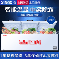 星星(XINGX)BD/BC-1580ND 1580升冰柜 冷柜 卧式大容量商用 冷单温冰柜 深冷速冻 电脑温控