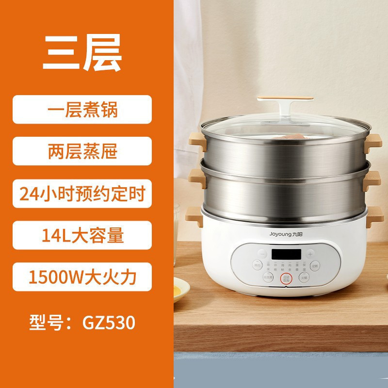 九阳电火锅锅家用电煮锅宿舍学生锅多功能一体锅电热锅炒菜电蒸锅 白色单锅