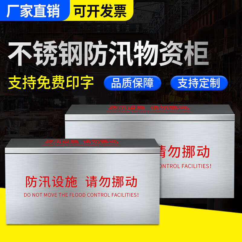 妍苒304不锈钢消防沙箱加油站油库厂房防汛物资柜黄沙箱灭火箱沙袋水箱 304-400-600-400mm高清大图