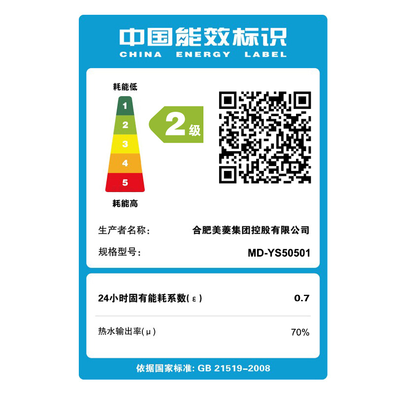 美菱(MeiLing) 50升电热水器家用YS50501 2200W速热 大屏智能遥控 六重安全保护 健康除菌 8年质保