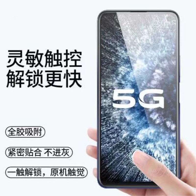 第三季(Disanji)iQOONeo3钻石钢化膜5G全屏手机膜vivo黑边膜防摔无白边蓝光V1981A图片
