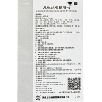 马应龙 龙珠软膏15g 中药祛痘膏 清热解毒消肿止痛轻度烫伤 亮健好药