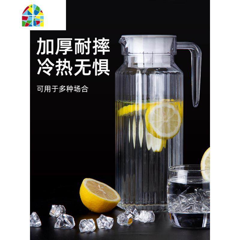 耐热可高温防爆冷水壶家用塑料密封凉水壶大容量饮料果汁壶开水壶 FENGHOU PC鸭嘴果汁扎壶