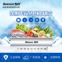 雪村(Xuecun)SD/SC-1500 岛柜 商用冷柜 冰柜 冷藏冷冻柜 商用展示柜 肉食海鲜柜 雪糕柜 推拉门