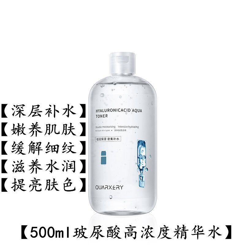 泉兮玻尿酸烟酰胺精华液肌肽虾青素美白补水安瓶爽肤精华水化妆水 [玻尿酸精华水]补水.保湿
