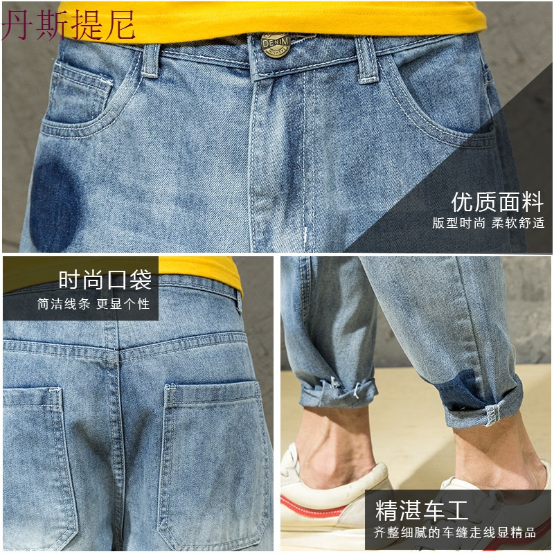 夏季牛仔裤男宽松大码日系浅色小脚哈伦裤潮牌个性水洗毛边男裤子