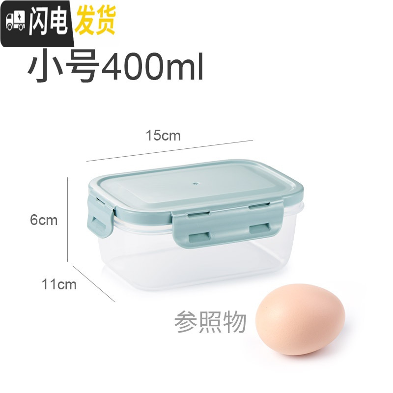 三维工匠塑料饭盒可微波炉加热上班族保鲜收纳盒密封便当碗冰箱专用水果盒保鲜盒 400ml蓝