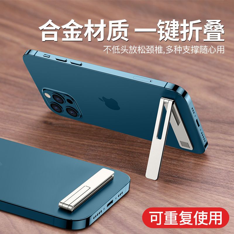 摩斯维手机背贴支架桌面可折叠隐形支撑架超薄懒人神器便携粘贴式 银色[1个装]锌合金材质-横竖2用