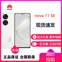 华为 HUAWEI nova 11 SE 8GB+512GB 雪域白 一亿像素光影人像 6.67英寸OLED护眼臻彩全视屏 移动联通电信全网通手机 华为nova11SE