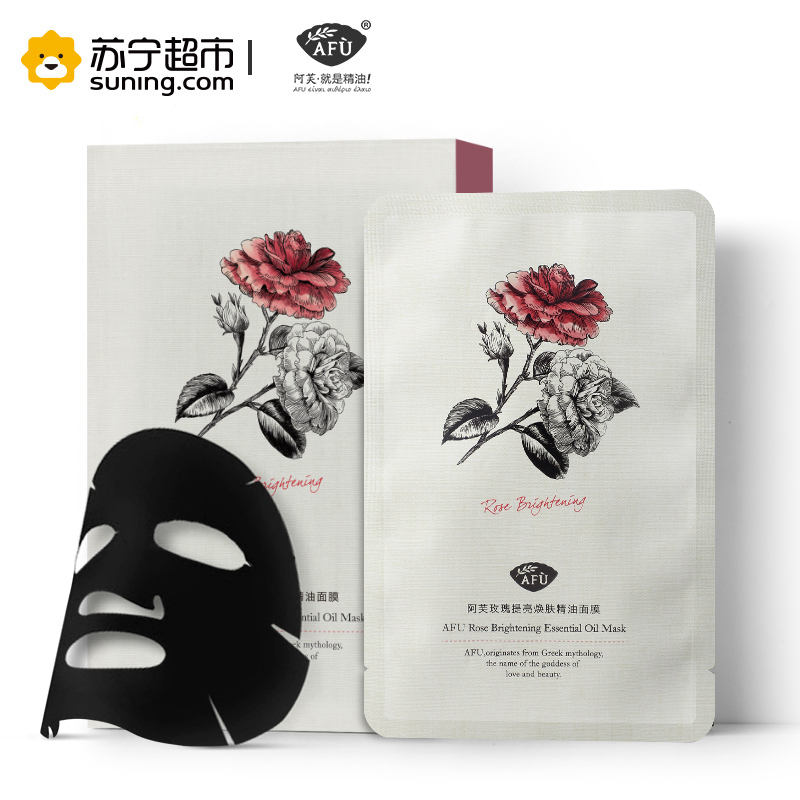 阿芙玫瑰提亮焕肤精油面膜25mlX10片(赠送2片)