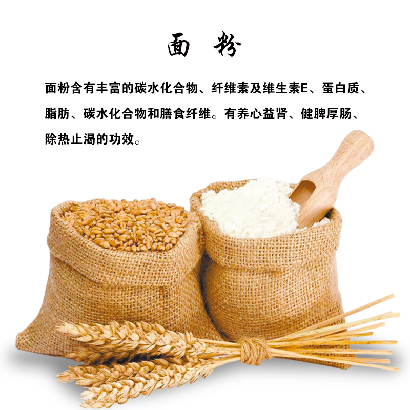 [江苏乡村振兴][财政集采][丰县]苏米丰 雪花王面粉(高筋特精粉)(25kg