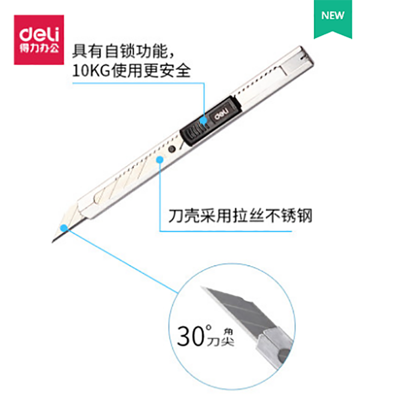 得力 美工刀 30度角裁纸刀手工刀金属墙纸壁纸刀