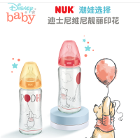 NUK耐高温240ml宽口玻璃彩色迪士尼维尼奶瓶(带初生型硅胶中圆孔奶嘴,适合0-6个月)