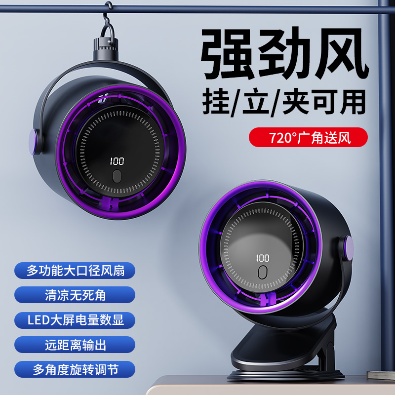 聪鲸100档台夹两用桌面涡轮循环风扇F9灰紫色