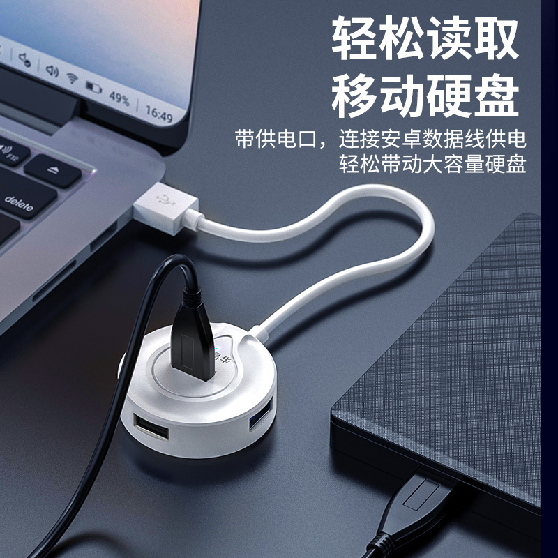 晶华 USB2.0分线器 高速4口一拖四多接口HUB集线器扩展坞 电脑鼠标键盘延长转换器 圆形白色1米 N621C