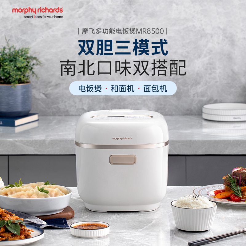 摩飞morphy richards 3L多功能电饭煲-MR8500