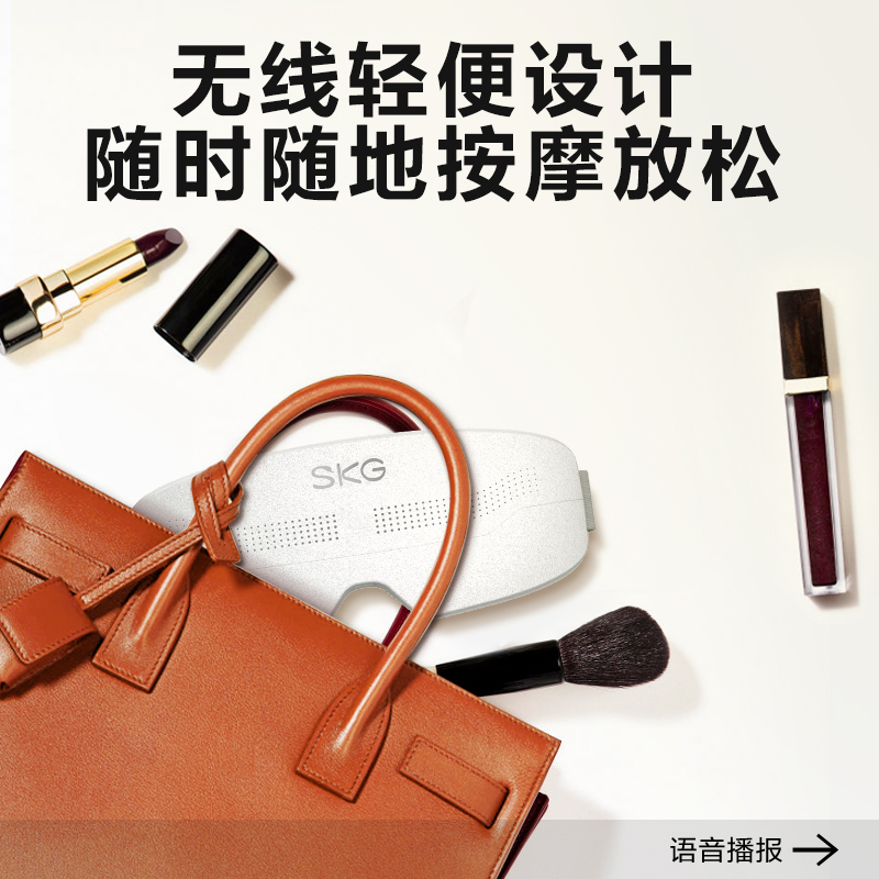 SKG眼部按摩仪E4pro石灰白高清大图