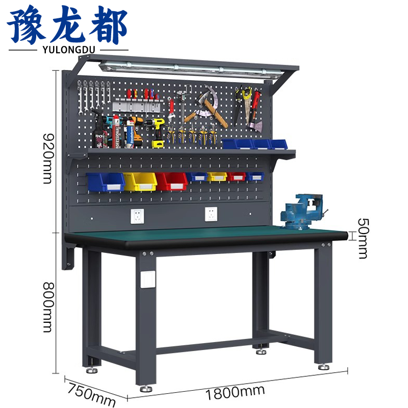 豫龙都 工具桌双挂网张