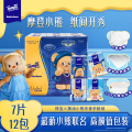 【黄油小熊IP】得宝无香迷你印花纸手帕4层7片×12包