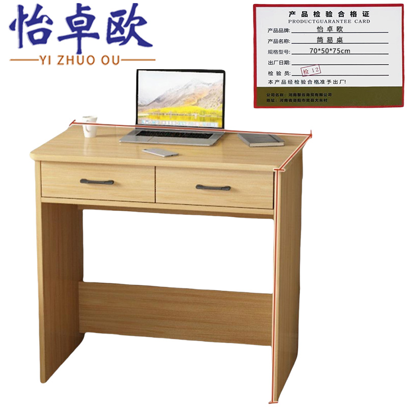 怡卓欧简易桌70*50*75cm张高清大图