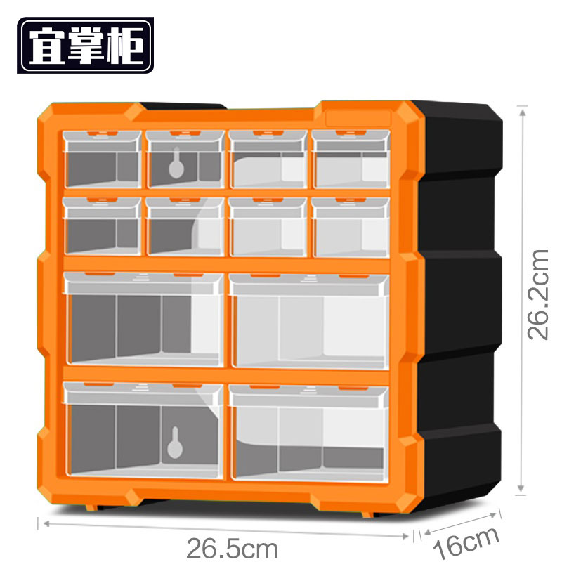 宜掌柜 零 件 盒高清大图
