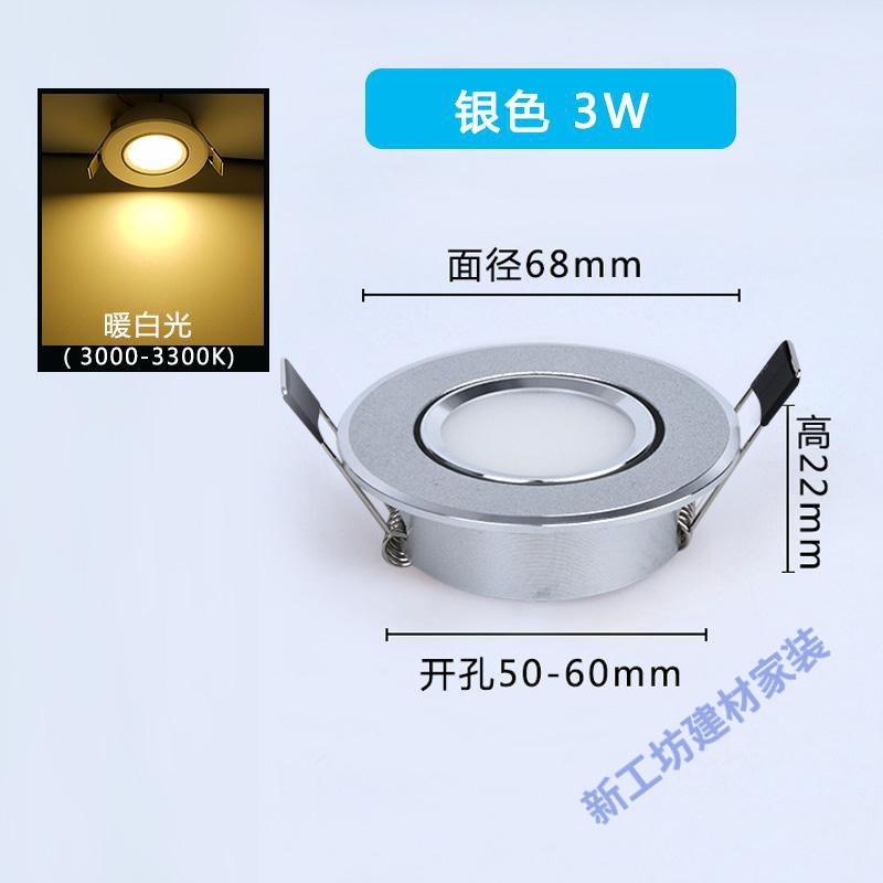 苏宁放心购 小筒灯led可调角度嵌入式射灯3w开孔5.5公分6cm50 55mm家用5w小孔