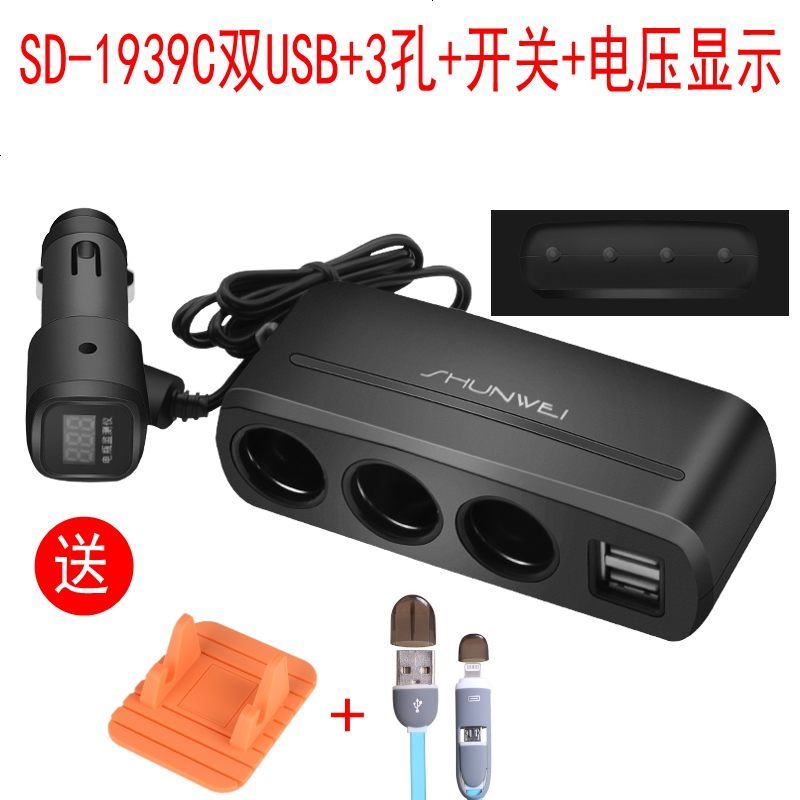 车载充电器 一拖三点烟器汽车手机充电器多功能带开关车充