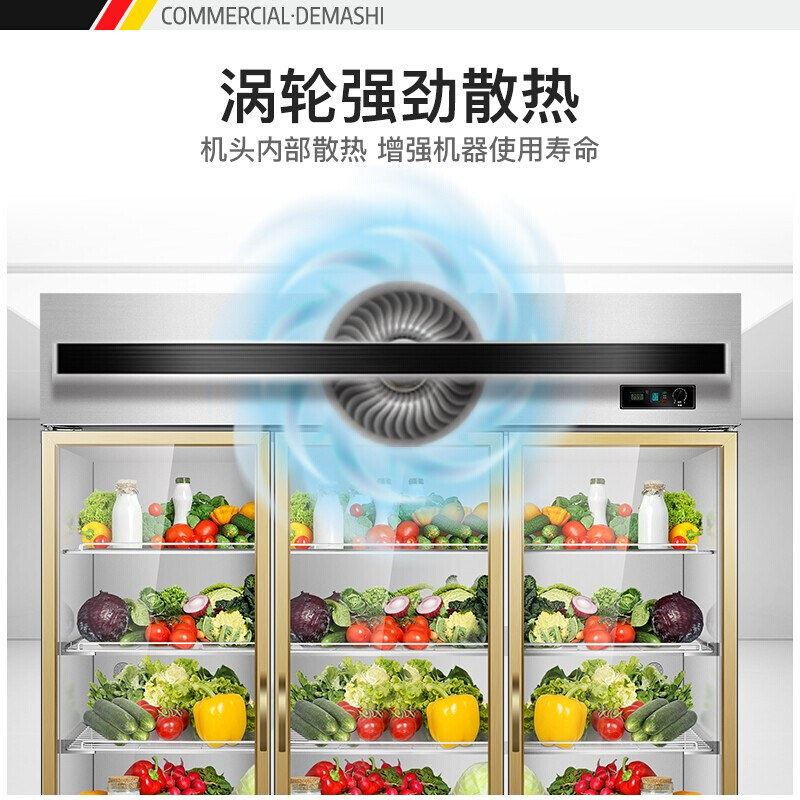 德玛仕(DEMASHI)BG0017 展示柜商用立式 三门不锈钢款BCD-1300A-3C 超大容量1300L
