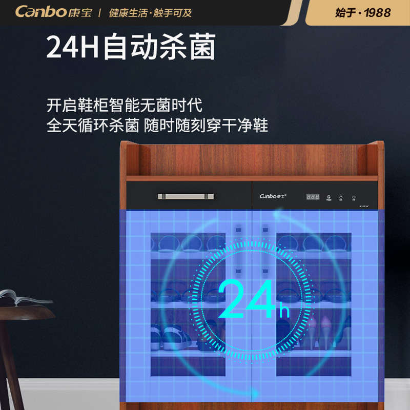 康宝(canbo)抑菌除味鞋柜家用门口智能消毒除臭杀菌烘干防霉大容量立式鞋柜消毒柜XG160-A3