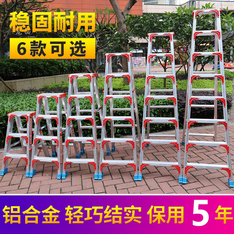 铝梯家用扶梯折叠梯加厚铝合金梯子多功能梯双侧便携工程梯人字梯 三维工匠 5步加固型高清大图