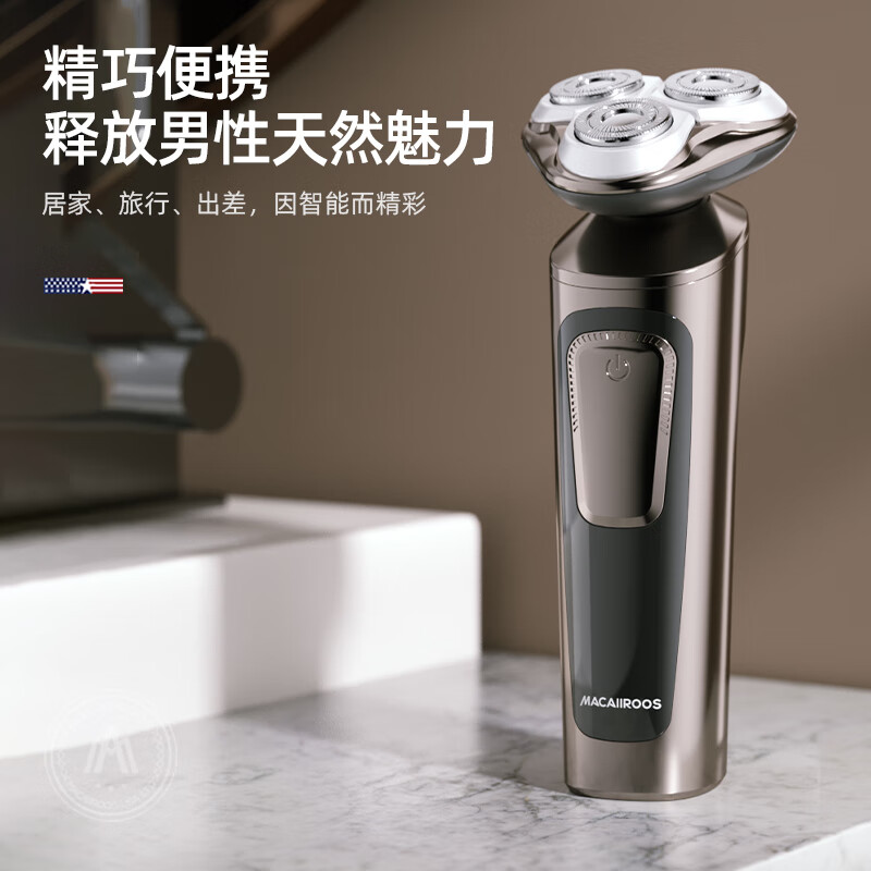 MACAIIROOS电动剃须刀男士刮胡刀充电便携式三刀头胡须刀 MC-001XD高清大图