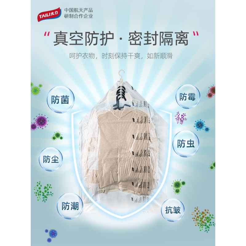挂式真空气压缩袋免抽气棉服衣物衣服羽绒服收纳袋子家用神器收纳袋三维工匠 5长款5短款LL（55*65cm）