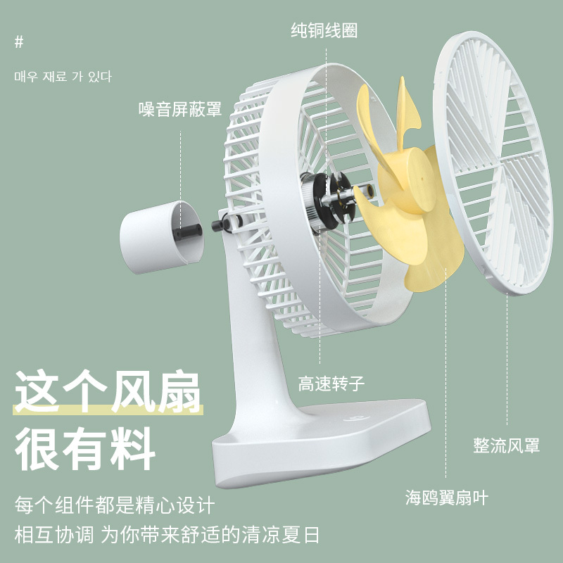 好意诗FS风扇